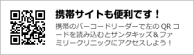 携帯サイトのQRコード